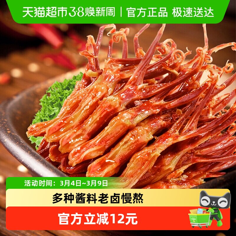 萨啦咪酱香鸭舌温州特产称重卤味年货熟食大礼包零食小吃休闲食品