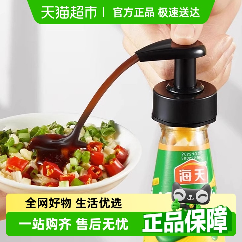 优勤挤压器耗油按压嘴蚝油瓶
