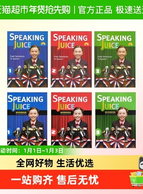 Speaking Juice小学口语英语教材 1/2/3级专项训练演讲比赛原版