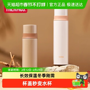 膳魔师保温杯316L不锈钢高真空女便携男大容量保温水杯子FFM-520S