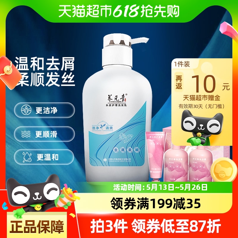 ϰҩԪϴˮȥм˳500ml+230ml+ԡ230ml+80g65.47Ԫ3ȯ