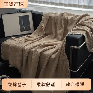 饰毛毯复古客厅日式 全棉针织苏流毯子沙发盖毯高级感办公室午睡装