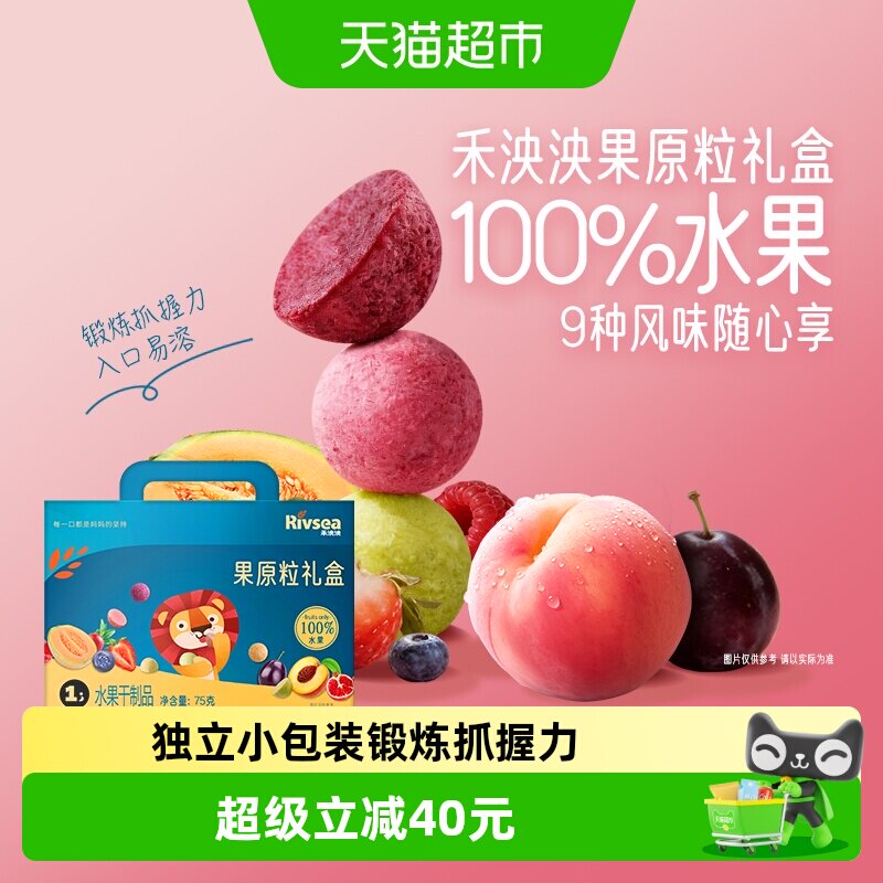 禾泱泱水果原粒礼盒儿童宝宝零食无添加白砂糖冻干锁鲜溶溶豆75g
