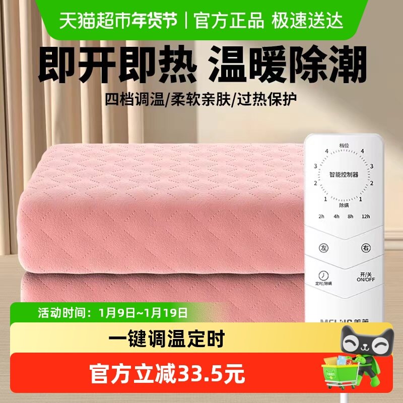 美菱电热毯除螨除湿单双人双控旗舰电褥子宿舍学生省电家用店官方