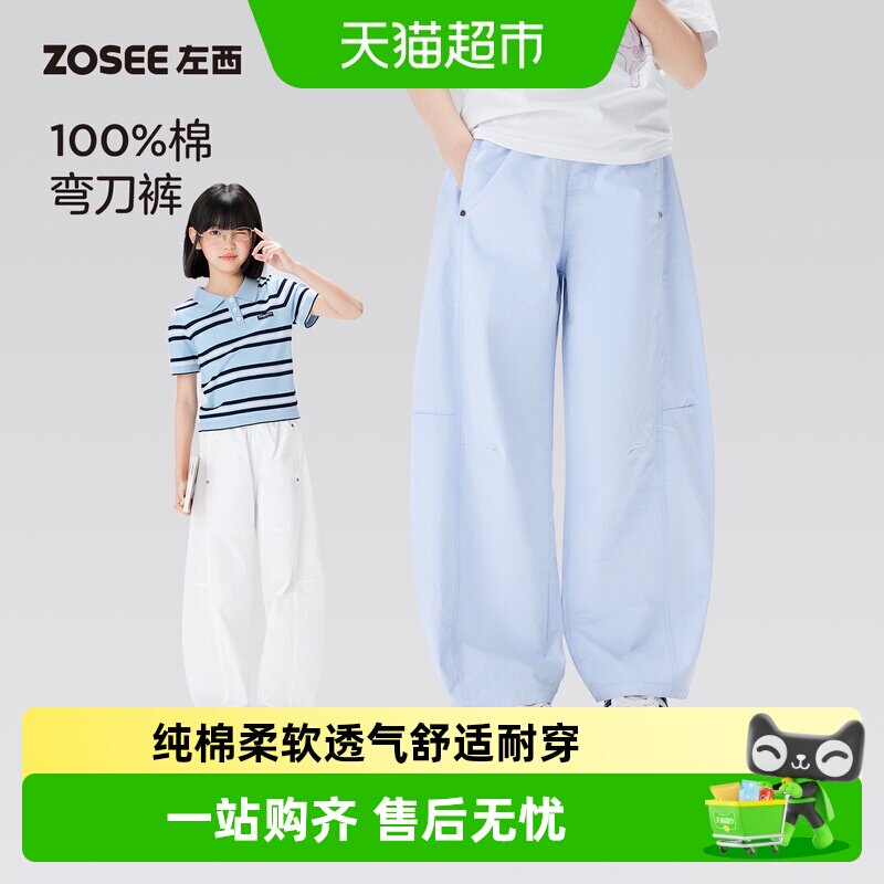 左西女童棉质弯刀裤时尚舒适图片