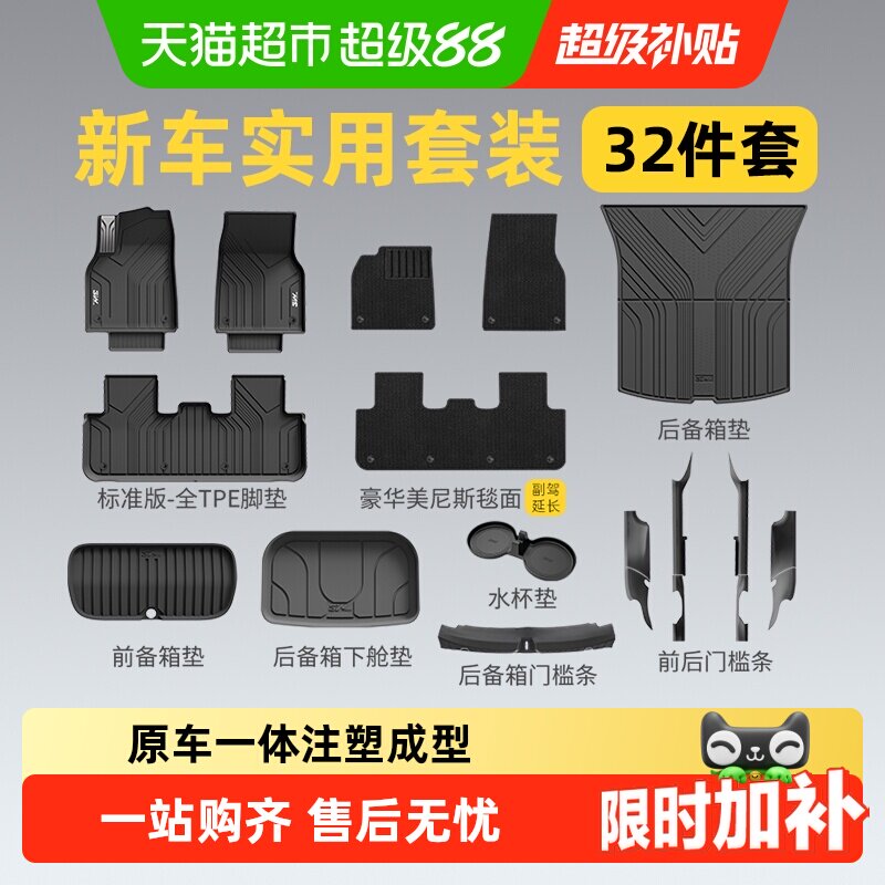 3W_AUTO-LIFEModelY脚垫防卡刹车图片
