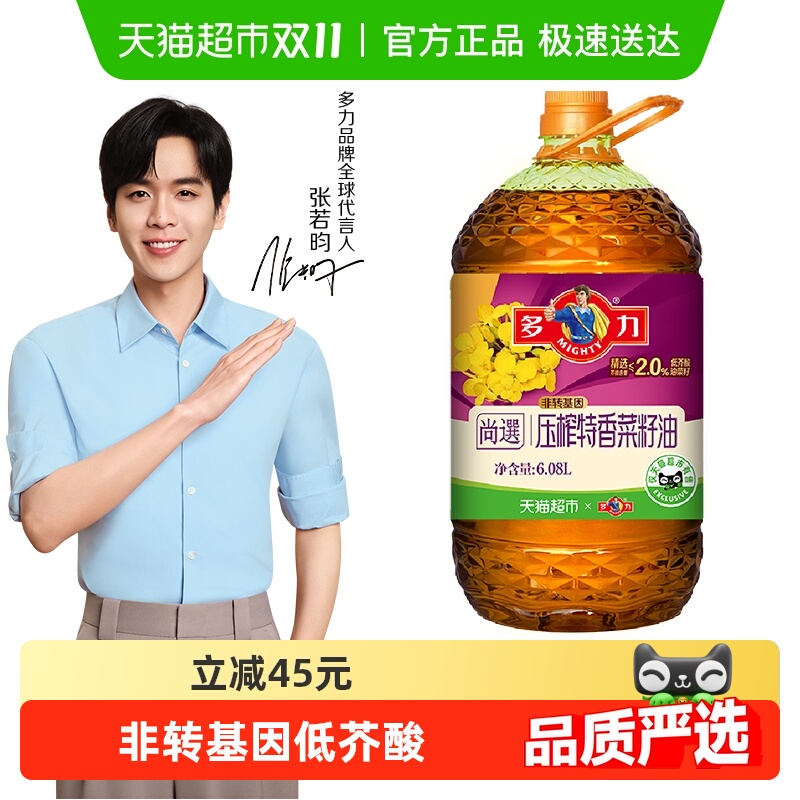 多力压榨特香菜籽油食用油