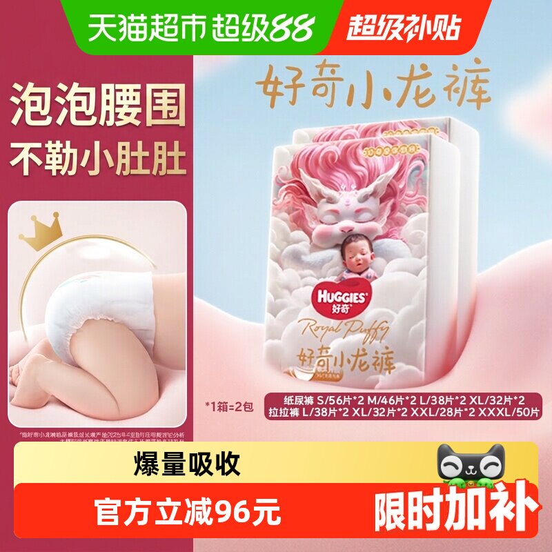好奇皇家小龙裤 46.6元 - 线报酷