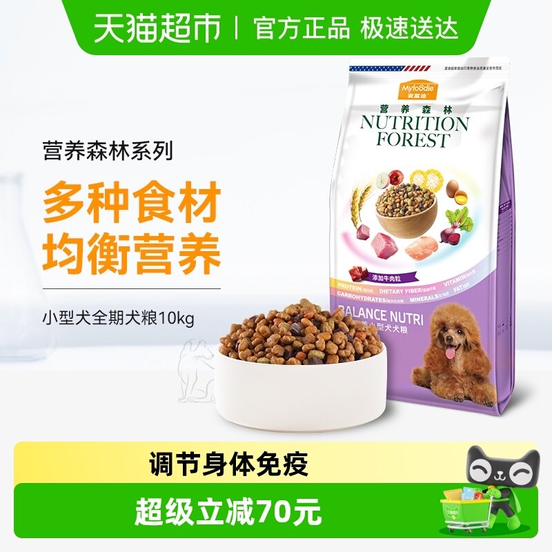 麦富迪狗粮营养森林牛肉粒贵宾泰迪金毛小型犬全价通用成幼犬粮