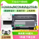 m228b粉盒p255db 才进适用富士施乐m268dw硒鼓M228db 268d m255dw