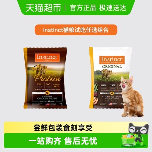 天然百利高蛋白猫粮