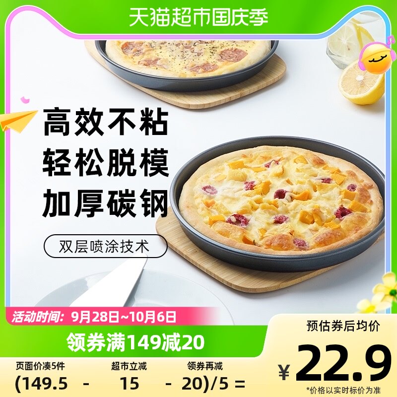 展艺披萨盘 8寸 家用烤盘蛋糕pizza盘烤箱月饼烤箱家用烘焙模具高性价比高么？