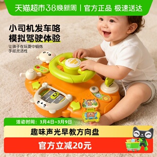 方向盘宝宝婴儿车玩具生日礼物挂件餐椅推车6-12个月幼儿益智早教