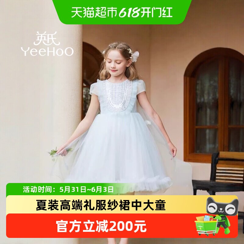 【仙女系列】英氏女童连衣裙夏装高端礼服纱裙中大童蓬蓬公主裙子