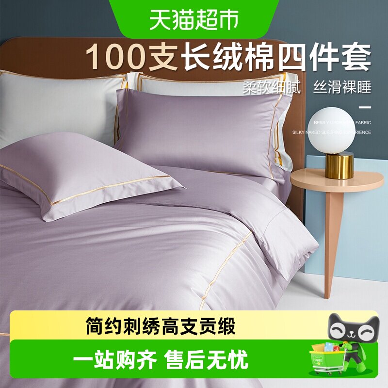 博洋长绒棉轻奢贡缎图片