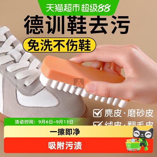 JvBV德训鞋专用鞋刷免洗不伤鞋