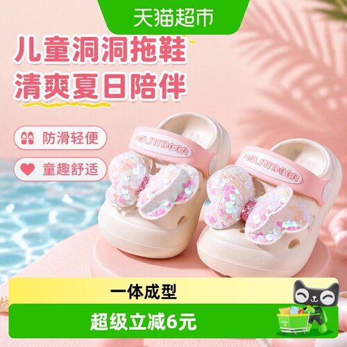 小鹿米利女童洞洞鞋亲肤舒适