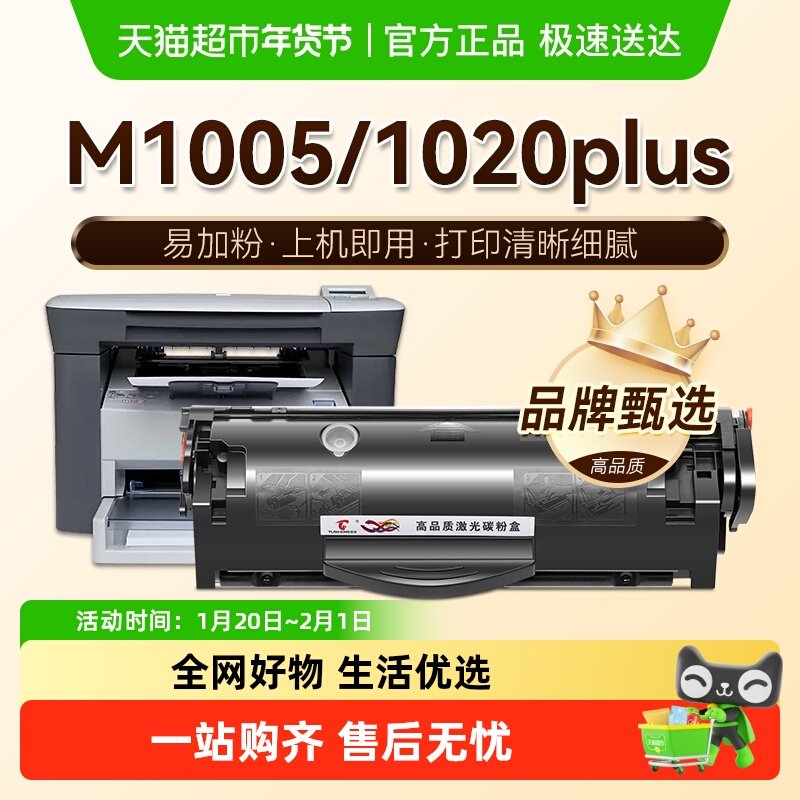 图盛适用惠普1020硒鼓HP1020plus M1005MFP打印机12A墨盒Q2612A,办公设备/耗材/相关服务,硒鼓/粉盒,淘宝优惠券,粉丝福利购,淘宝优惠卷