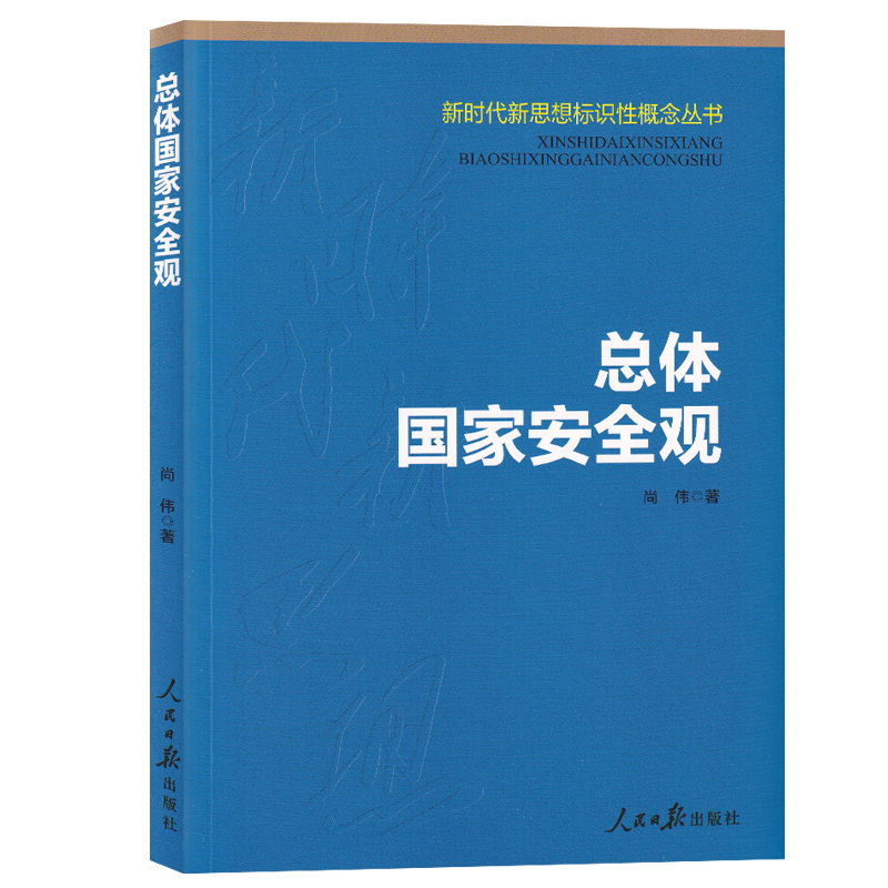 正版直供 优质图书