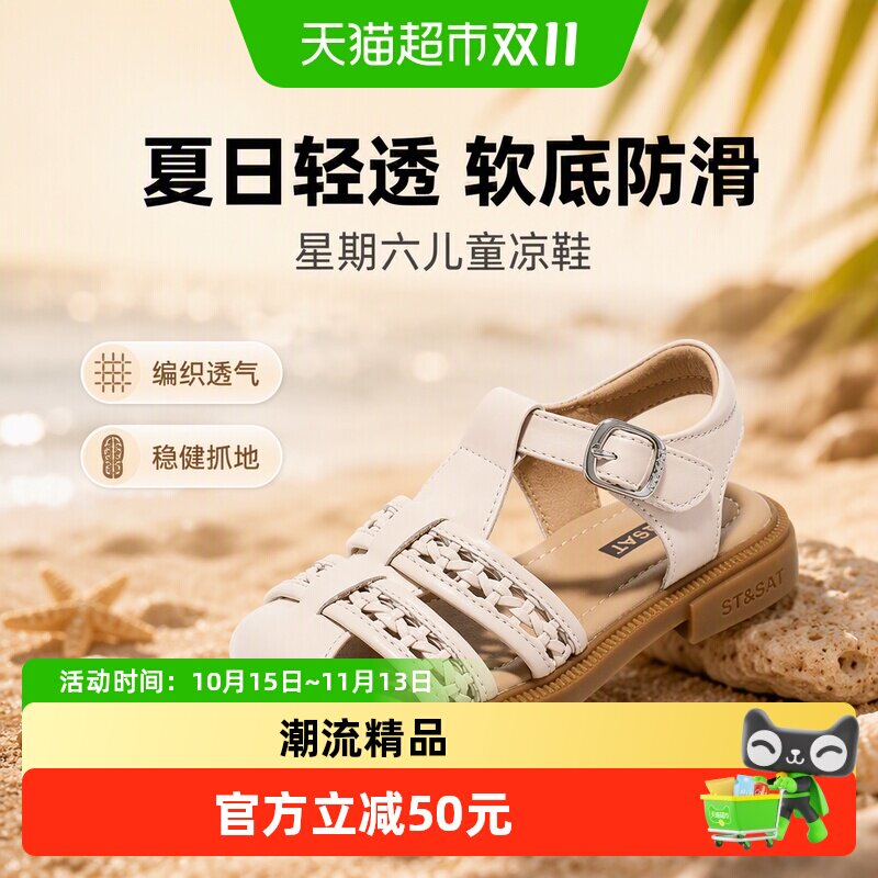 星期六夏季新款女童软底防滑童鞋