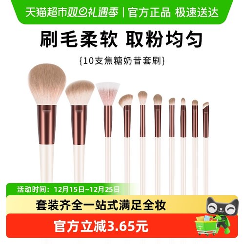 LADES/蓝蒂丝焦糖奶昔化妆刷