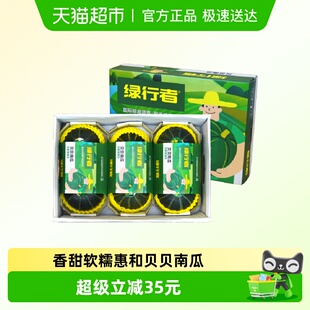 绿行者惠和一号贝贝南瓜礼盒2kg装 婴儿板栗南瓜香甜软糯粉面