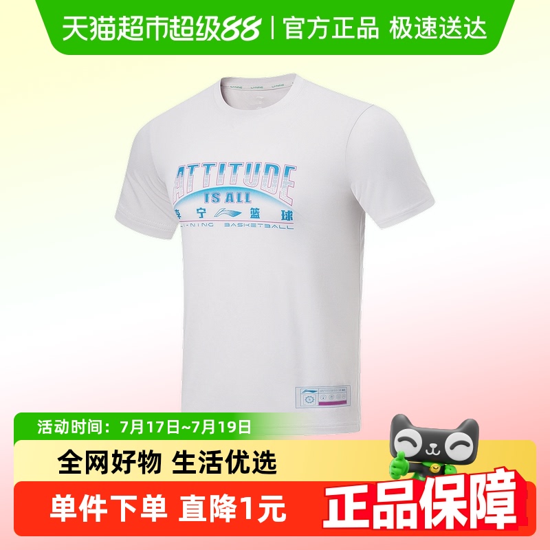 李宁男凉感透气短袖T恤篮球系列