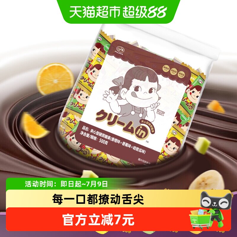 不二家巧克力夹心糖500g*1袋儿童糖果零食独立包装