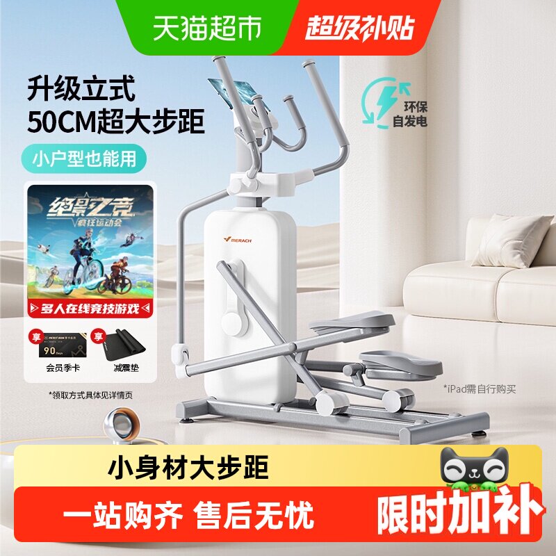 麦瑞克椭圆机家用智能减肥健身器材登山机自发电大步距椭圆仪k55