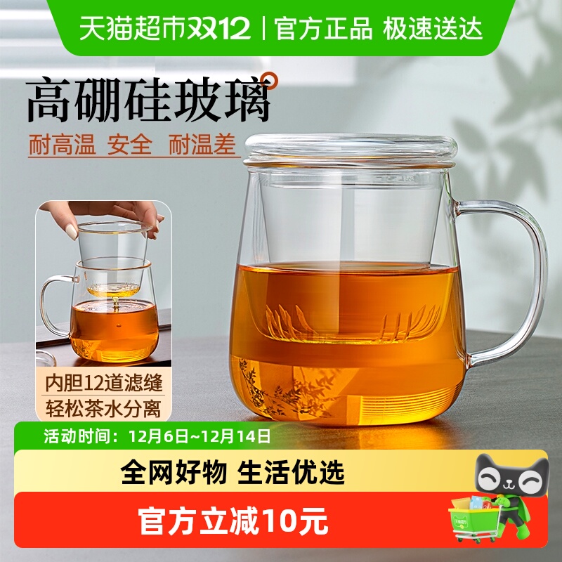 金镶玉玻璃泡茶杯茶水分离杯子带过滤内胆茶道杯办公室家用水杯