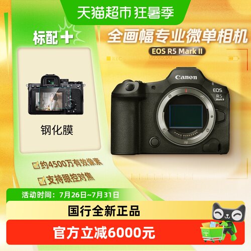 Canon/佳能R52全画幅微单相机