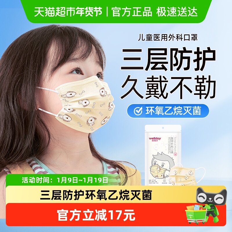 ά��ҽ��һ���Զ�ͯҽ����ƿ������������Ů����Ʒ��� 21.75Ԫ