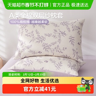 博洋家纺枕头套枕套装100全棉纯棉2025新款48cmx74cm枕芯内胆套