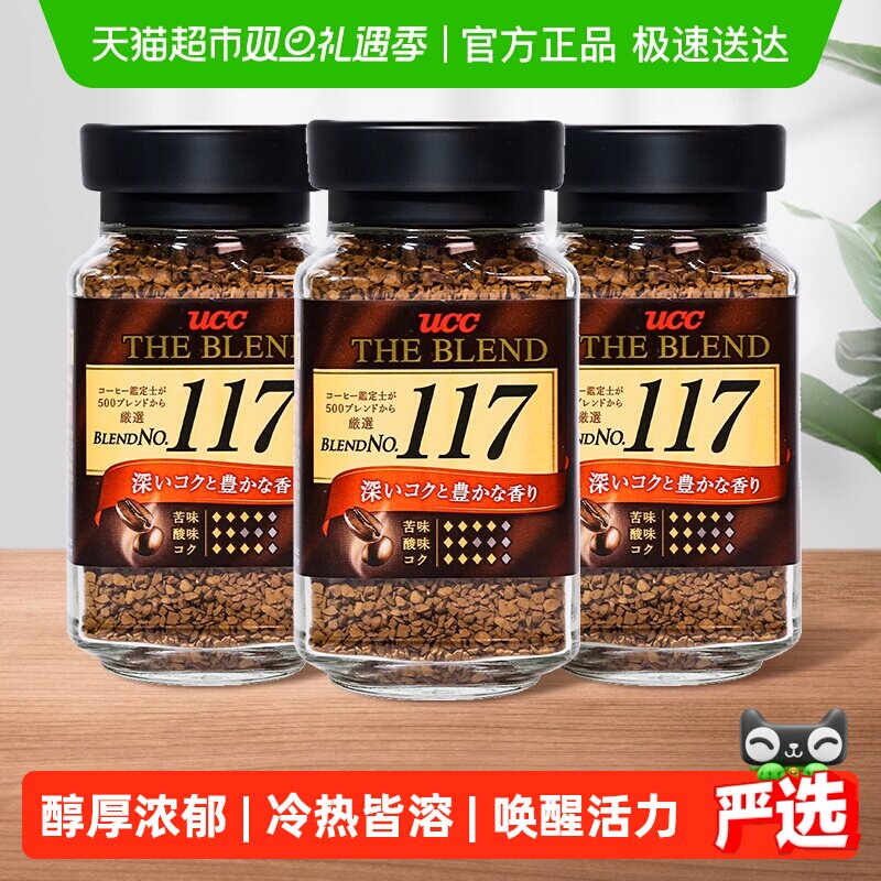 UCC日本进口117/114黑咖啡