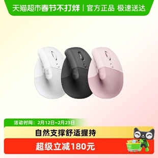 罗技Lift人体工学垂直鼠标无线蓝牙安静粉色女生笔记本bolt接收器