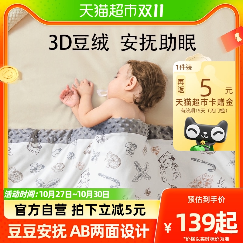 贝肽斯豆豆毯婴儿春秋冬盖毯新生儿童宝宝被子四季可用毯子盖被使用感如何?