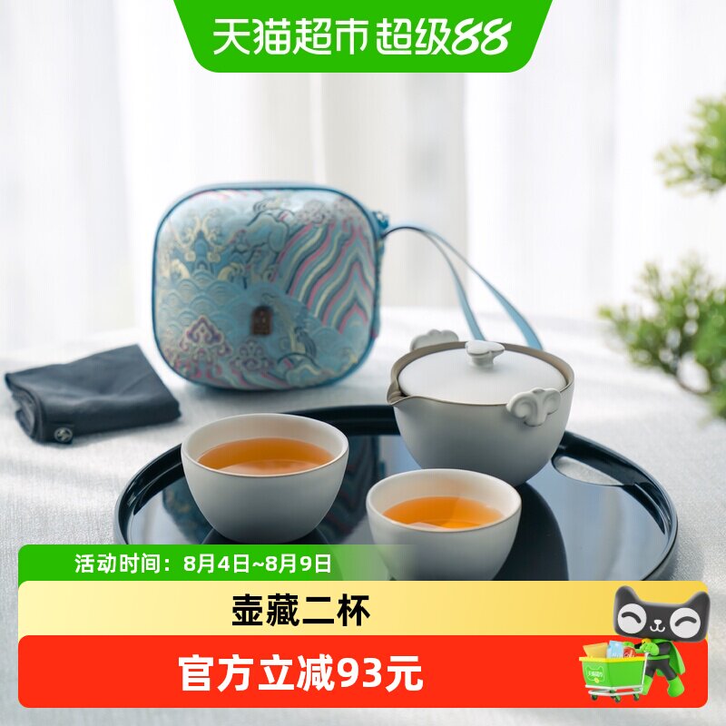 万仟堂便携一壶两杯旅行茶具