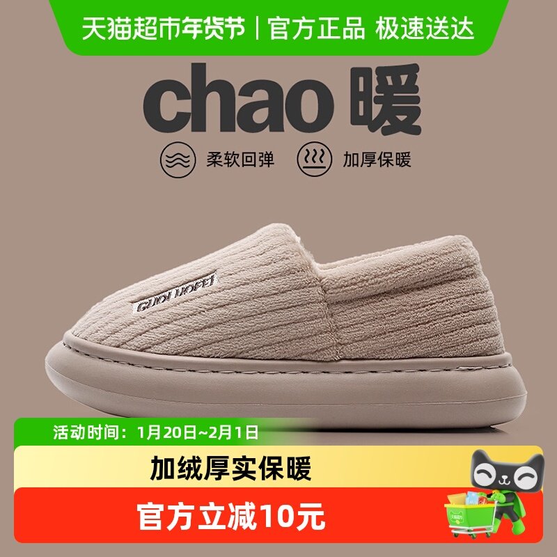 果洛菲冬季字母条纹棉鞋男女室内居家毛绒保暖厚底防滑包跟棉拖鞋,居家布艺,居家棉拖/棉鞋,淘宝优惠券,粉丝福利购,淘宝优惠卷