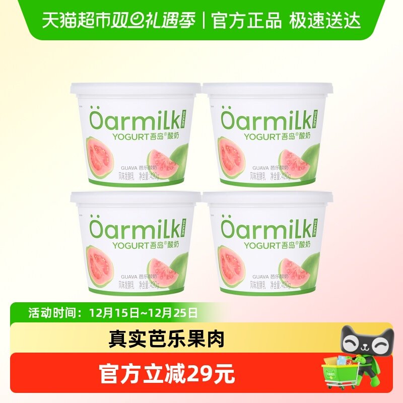 Oarmilk吾岛芭乐味酸奶