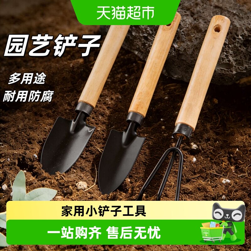 德沃多园艺工具小铲子种花种菜养花除草神器家用花铲盆栽赶海工具