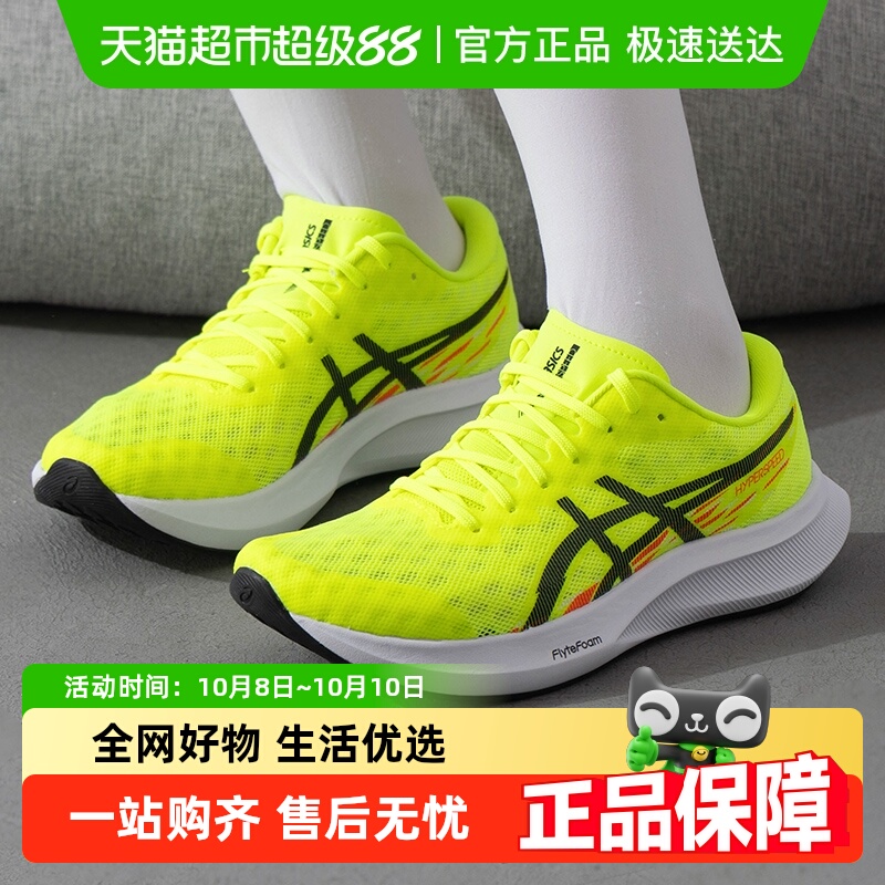 亚瑟士运动鞋透气缓震竞速跑步鞋