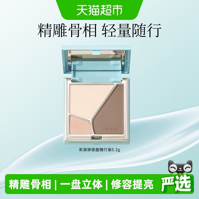 彩棠三色高光修容盘图片