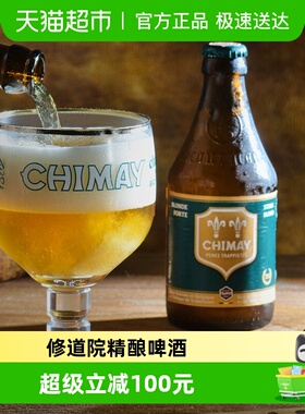 【进口】比利时智美绿帽修道院啤酒小麦精酿啤酒组合装