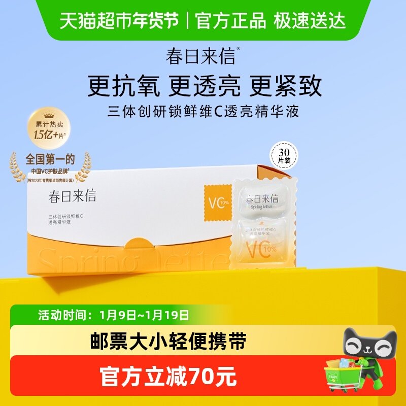 ����������3.0��10%ԭ��VC˫�־���Һ30Ƭ��������͸�������¼��� 74.1Ԫ