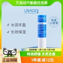 特润唇膏保湿 滋润补水防干裂 Uriage 依泉 唇部护理唇膜4g