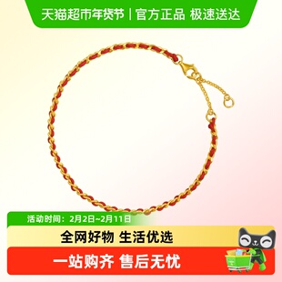 周生生永系列足金幸运本命年红绳手链黄金编织手绳96257B
