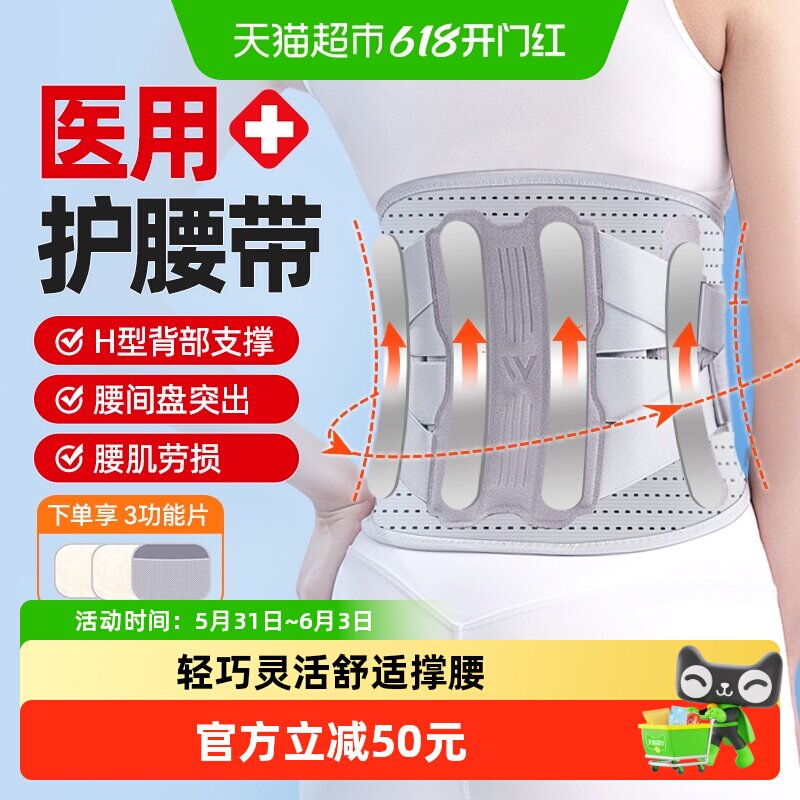 维德医疗腰部固定器腰椎间盘突出劳损老人医用护腰带