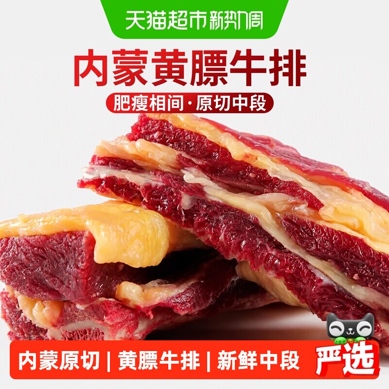牛排骨新鲜带肉牛肋排内蒙古黄膘牛排原切牛肉冷冻整根切块肋条