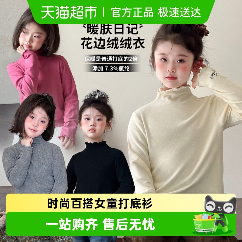 图图小象儿童长袖女童打底衫