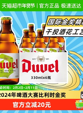 比利时进口督威三花IPA精酿啤酒烈性艾尔啤酒瓶装干投酒花